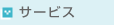 I[gZNVT[rX